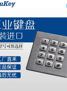 InduKey 工业键盘 TKV-012-12-QUAD-DGI-IP65-MODUL-MATRIX