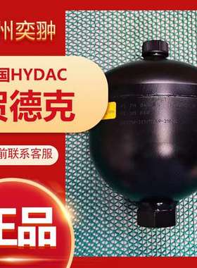 贺德克SBO140-14E1/112A9-140FT080隔膜式蓄能器HYDAC