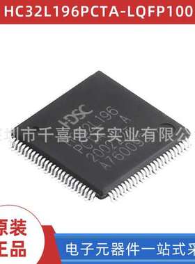 全新现货 HC32L196PCTA-LQFP100 封装TLQFP100 单片机 BOM配单