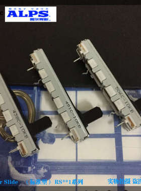 日 ALPS4.5公分滑动电位器单声道B10K调音台推子RS301111A01G电阻