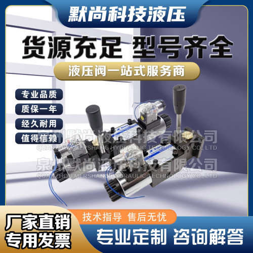 液压手电一体电磁换向阀4WEMM6E/D/G/J/H电磁阀4WEMM10E/D/G/J/C/