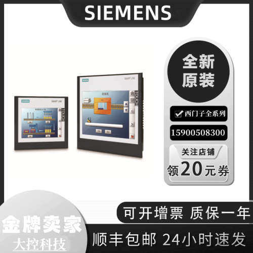 6AV6640-0DA11-0AX0触摸面板K-TP178MICRO针对SIMATIC S7-200 5.7