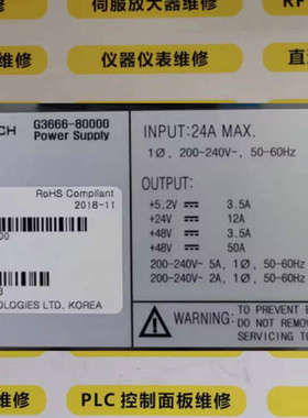 NAO technologes Ltd  agilent电源G3666-80000 维修议价