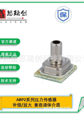 霍尼韦尔压力传感器ABP2LSNT060PG2A3XX表压60PSI数字输出带补偿