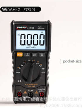 万用表winAPEX8101/8102数字全自动量程多功能速卖通亚马逊