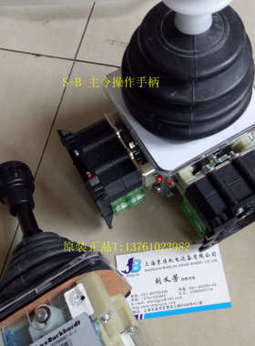 S+B控制手柄GMON6K EXRZ8P1.8P1++ESS104主令控制器