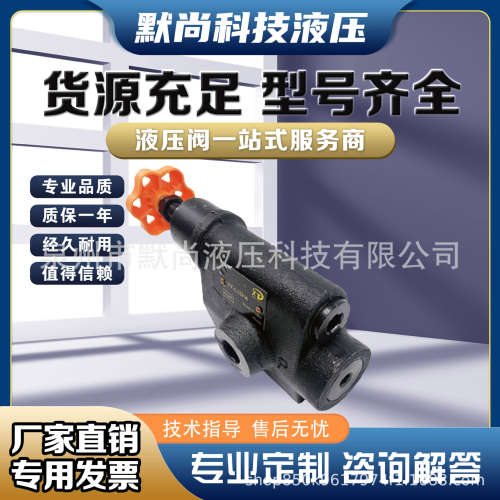 液压管式溢流阀调压阀YF-L10H泄压阀L20/L32H4液压站液压机减压阀