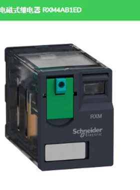 好价格现货继电器（原厂全新）RM35RXM040W/RXM4AB1ED/RXM4AB1BD