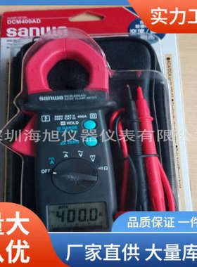 三和DCM400AD钳形电流表400A交直流DCM-400AD钳形表