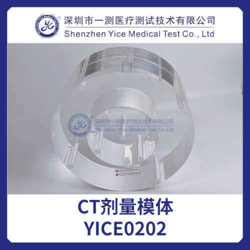 CT剂量模体（YICE0202）用于单排或多排螺旋CT剂量指数测量