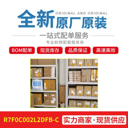 全新 R7F0C002L2DFB-C 封装LQFP64 IC芯片 BOM配单 现货 元器件