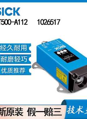 德国SICK西克DT500-A112        1026517激光距离传感器Dx500系列