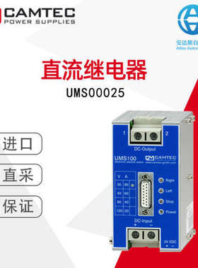 CAMTEC UMS系列无磨损直流继电器多型号工厂直采