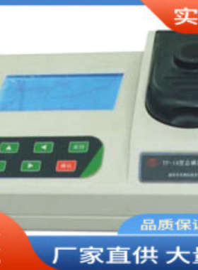 镍浓度测定仪|CHNI-120水质镍测定仪CHNI-120