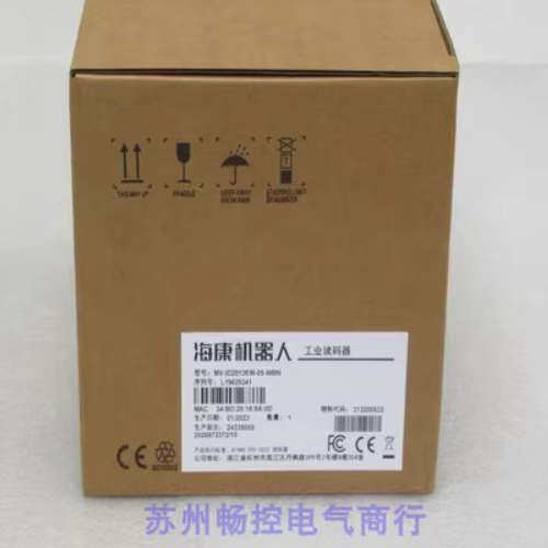 *现货销售*全新海康机器人工业读码器 MV-ID2013EM-05-WBN 现货