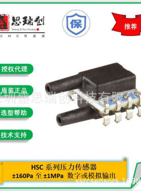 压力传感器HSCMJJN006MD2A3差压±6mbar数字输出Honeywell带补偿