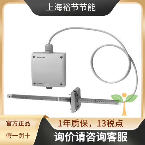 风管道风速仪传感器QVM62.1 24V三线0-10V/4-20mA现货 QVM62.1-HE