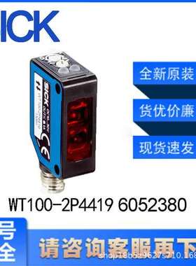 SICK西克WT100-2P4419 6052380漫反射光电传感器WT100-2系列方形