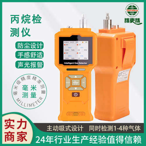 JGJ-K903便携式丙烷检测仪可燃气体探测器工业C3H8可燃气体报警器