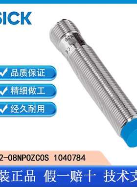 德国SICK正品IME系列IME12-08NPOZC0S 1040784非齐平安装接近开关