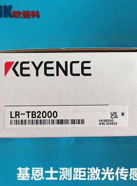 基恩士激光传感器LR-TB2000/TB2000C/TB2000CL检测距离2米红色光