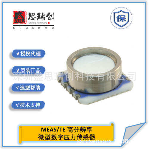 MS5540-CM数字16位3线串行10~1100mbar陶瓷微型压力传感器MEAS