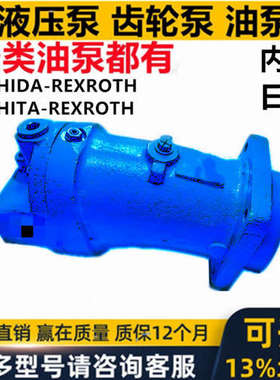 UCHIDA-REXROTH油泵內田UCHITA液压马达柱塞泵 2F28REP4 齿轮泵