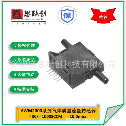 气体质量流量传感器AWM2100VH氢气校准±200sccm霍尼韦尔Honeywel