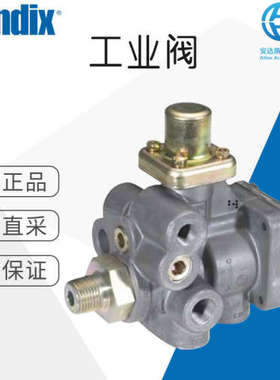 工厂直采 德国 Bendix 拖车弹簧制动阀  SR-2 其他多型号可询