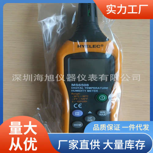pm6508数字温湿度计|pm6508温湿度计特价