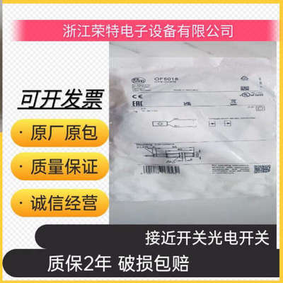 全新德国易福门电感式接近开关IFS706IF5826IFS282IF7104品质保证
