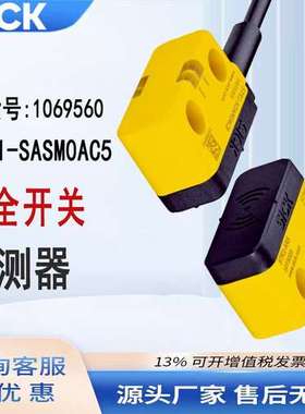 SICK西克非接触式安全开关STR1-SASM0AC5全新原装1069560原装正品