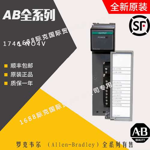 Allen Bradley 1746-NO4V 全新原装 质保一年AB罗克韦尔