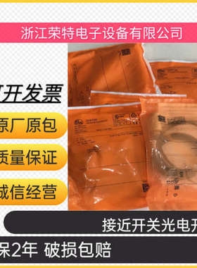 全新德国易福门电感式接近开关IG0332IG0267IGT233IG0319品质保证