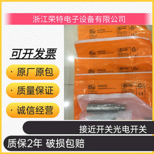 全新德国易福门电感式接近开关IFT200IFC204IFS244IFS340品质保证