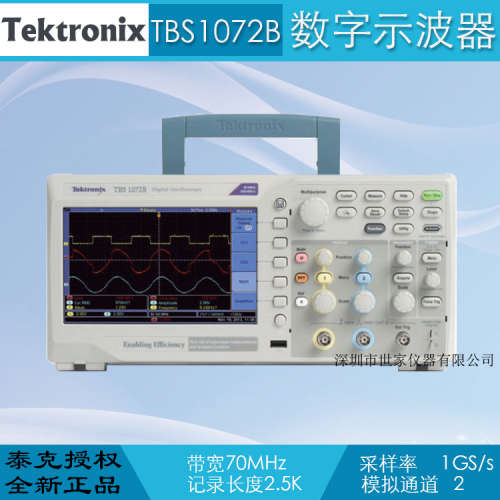 现货泰克数字示波器2通道70MHz高清屏TBS1072B TBS1152B TBS1202B
