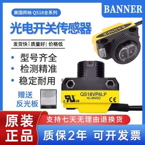 邦纳传感器QS18VN6D QS186E+QS18VN6R/VP6R VN6LP/LV LD CV15 45
