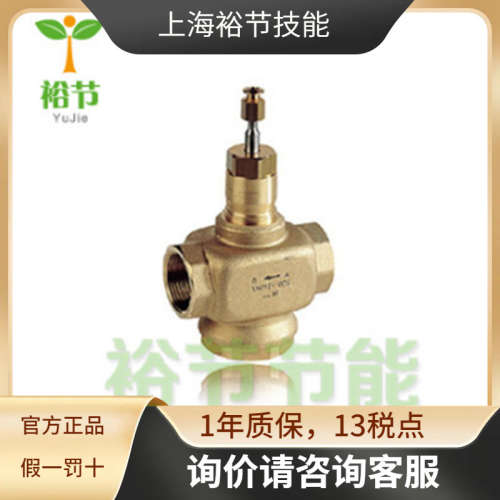 Honeywell霍尼韦尔 V5013P1010 电动调节阀 DN40电动三通水阀