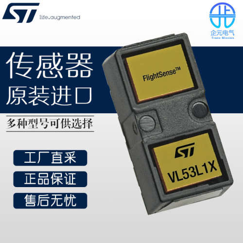 德国 STMicroelectronics 传感器 多型号可询价 VL53L1X