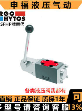 ARGO-HYTOS型手动换向阀RPR1-10 RPR3 RPH2 RPH3 RPER3 - 04 06