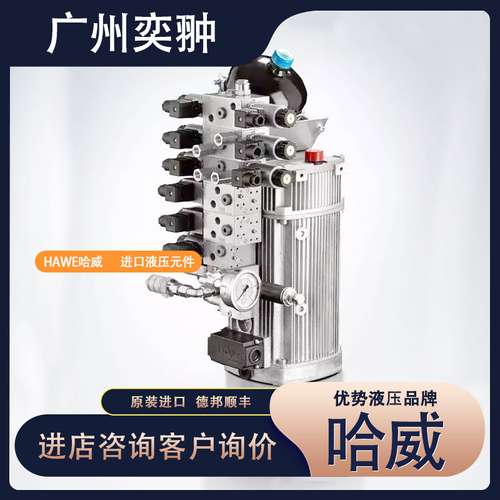 泵站KA281SK/H236-B1/350-0-11-FG24哈威HAWE进口