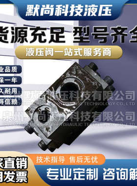 金海液控单向阀SV10GA2-30液压安全阀SV10GB2-30/SV20G液压单向阀