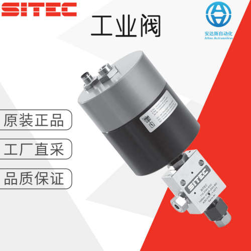 工厂直采 德国 SITEC 工业阀门 多型号可询价 710.09系列