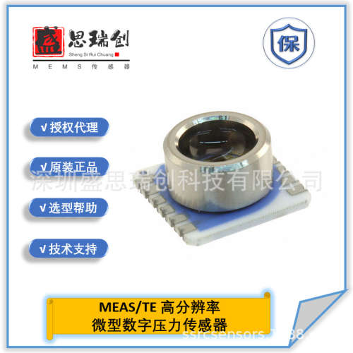 MS5534-CM贴片混合装置数字绝压10~1100mbar陶瓷压力传感器MEAS