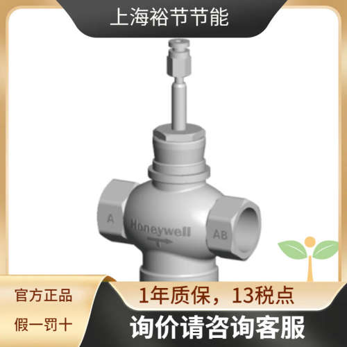 霍尼韦尔V5011S3W系列螺纹调节阀线性水阀三通阀比例阀不锈钢混流