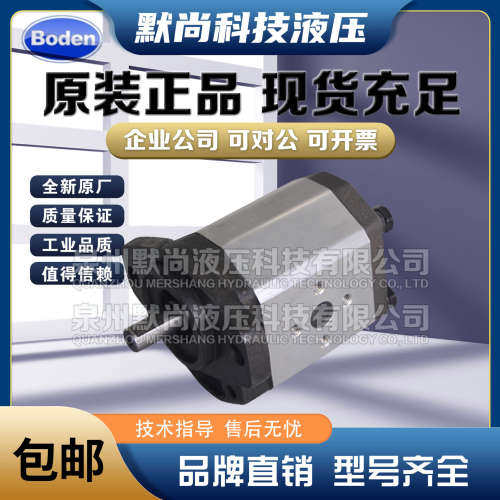 博顿液压泵Boden齿轮泵BHP2B0 BHP2B1 BHP2B2 BHP2A BHP2Q BHP2Q1