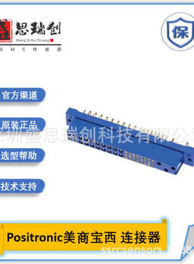 Positronic美商宝西PCIH系列-55℃蓝色镀金阻燃插入式电源连接器