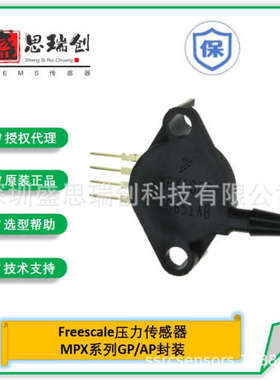 飞思卡尔MPX10GP不带温补精度1%偏置电压20mV表压10Kpa压力传感器