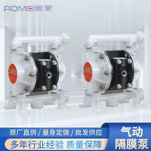 ARO英格索兰非金属泵系列聚丙烯材质气动隔膜泵PD03P-BPS-PCC