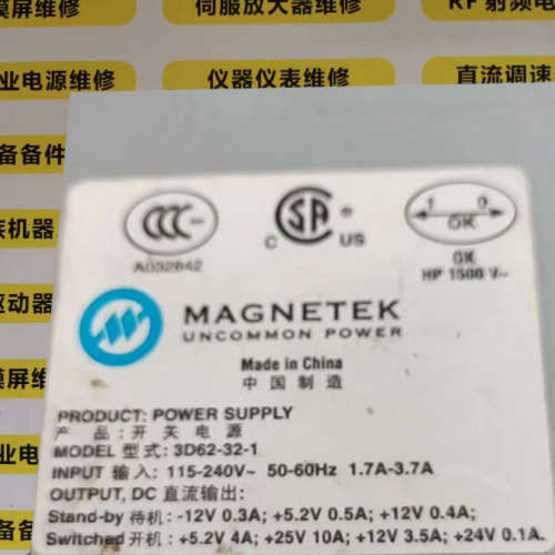 MAGNETEK UNCOMMON POWER电源3D62-32-1维修议价